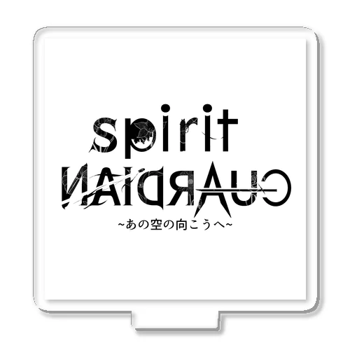 spiritGUARDIAN ~あの空の向こうへ~：タイトルロゴ アクリルスタンド