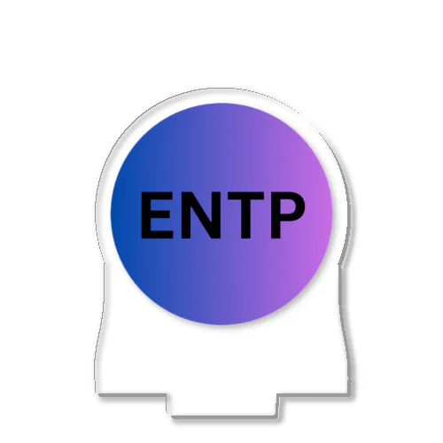 ENTP - 討論者 アクリルスタンド