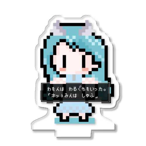 わをん 悪口（しゃふ） Acrylic Stand