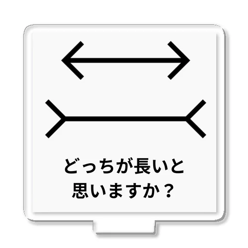 どっちが長いと思いますか？ Acrylic Stand
