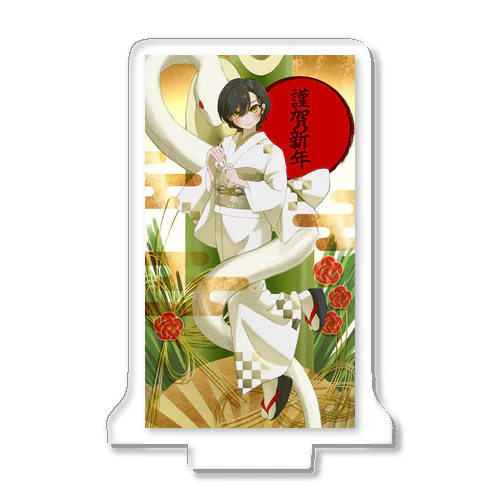 正月イラスト「巳」 Acrylic Stand