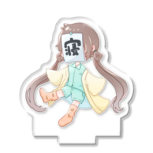 寝る子と申します! Acrylic Stand