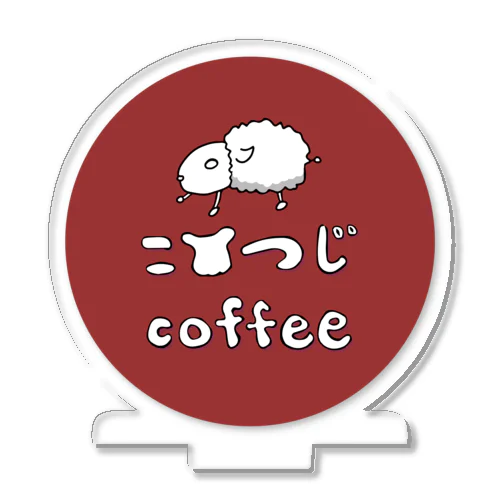 ロゴマーク（ラウンド）/こひつじcoffee Acrylic Stand