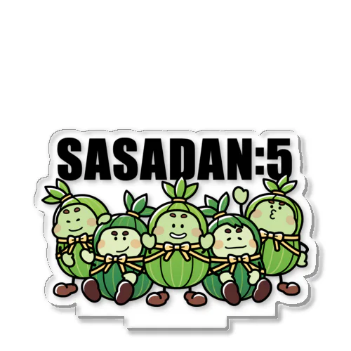 SASADAN:5（笹団子） アクリルスタンド