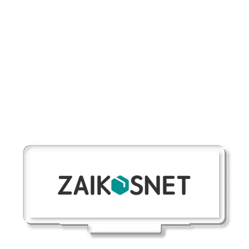 在庫管理システム「ZAIKOSNET」ロゴアイテム アクリルスタンド