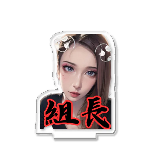 組長グッズ Acrylic Stand