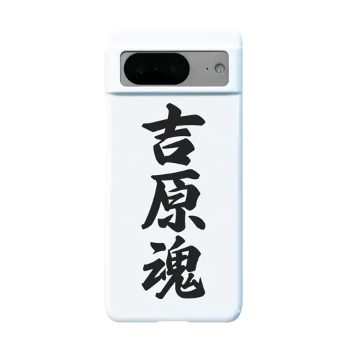 吉原魂 （地元魂） Android Smartphone Case