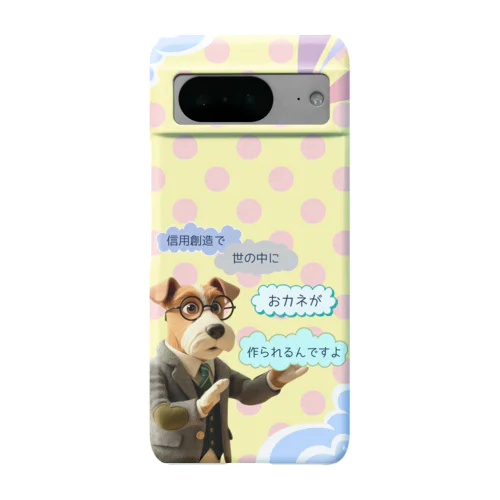 信用創造で世の中におカネが作られるんですよテリア先生縦型 Android Smartphone Case
