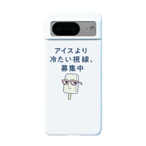 アイスより冷たい視線募集中 Android Smartphone Case