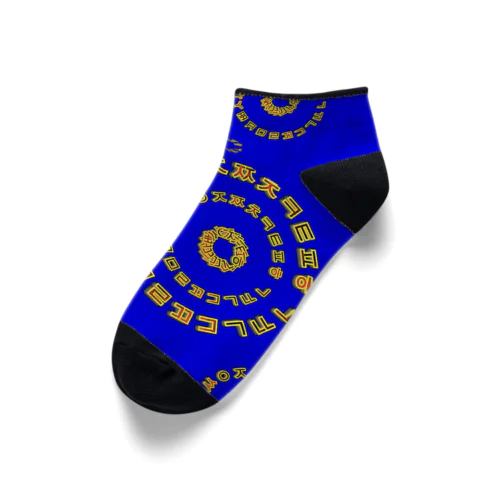 파란색(青色) ~はんぐるぐるぐるシリーズ~ Ankle Socks