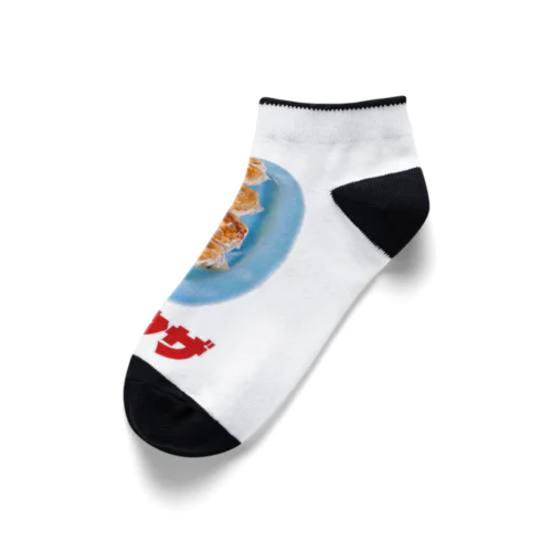 🥟ギョウザ（老舗） Ankle Socks