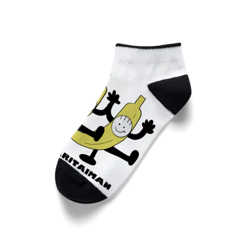 バナナになりたいマン。 Ankle Socks