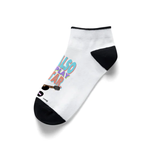 PANDA ALSO LOVES TO PLAY THE GUITAR. LP-Std Ankle Socks