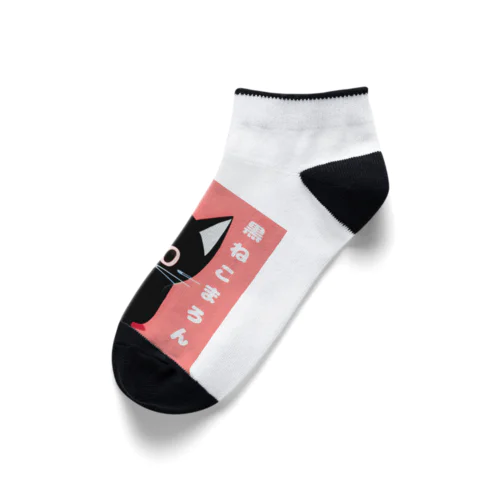 黒ねこまろんのイラストグッズ Ankle Socks