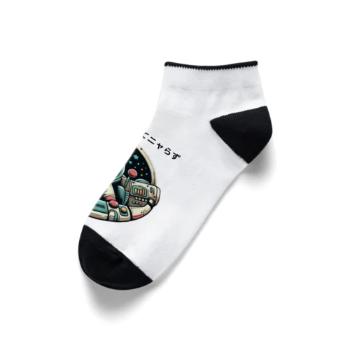 スペースニャンダー Ankle Socks