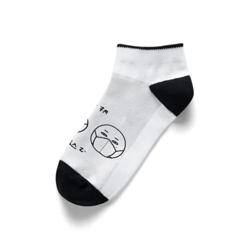 プリーツ一択 Ankle Socks