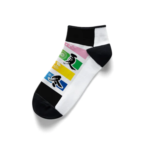 春夏秋冬 Ankle Socks