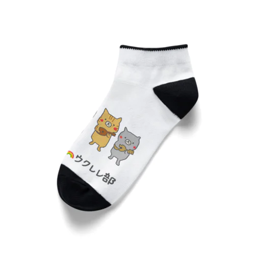 レレ部クインテット Ankle Socks