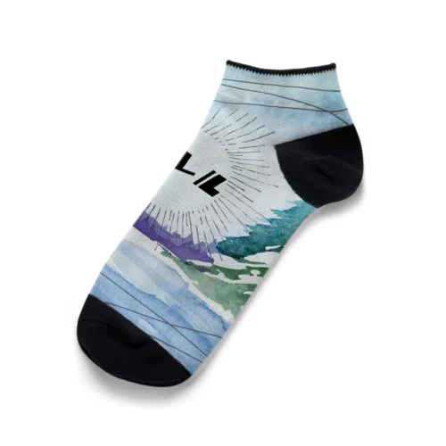 しばれる vol.1 Ankle Socks