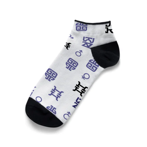 忿怒のモノグラム アズール Ankle Socks