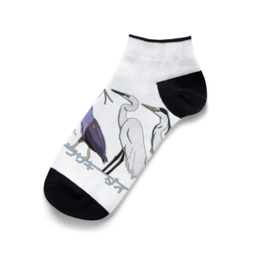 集団サギ Ankle Socks