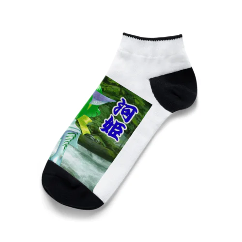 河童河姫　水法被 Ankle Socks