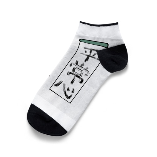 ネオンくん 新たなる決意 Ankle Socks
