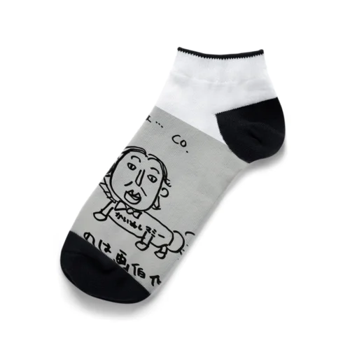 実は…Co.シリーズ⓶ Ankle Socks