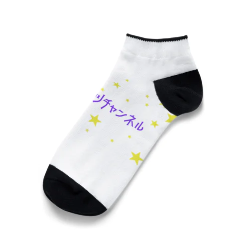 ミルク世紀末チャンネルオリジナルグッズ　キラキラ星編 Ankle Socks