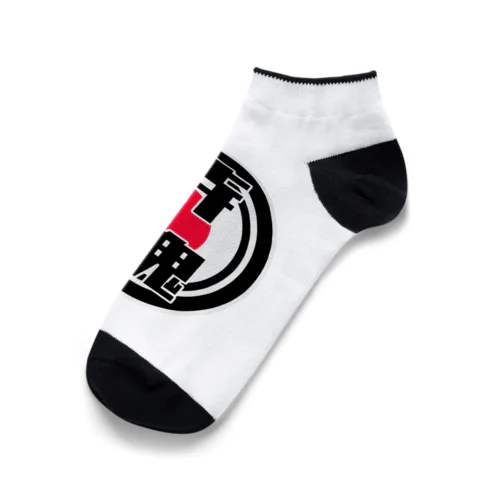 侍魂 Ankle Socks