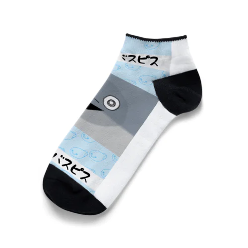 サカバンバスピス Ankle Socks