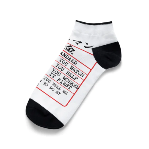 カメラマン料金 Ankle Socks