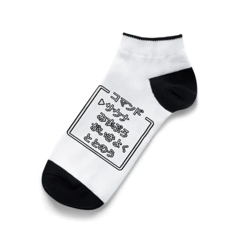 選択肢 Ankle Socks