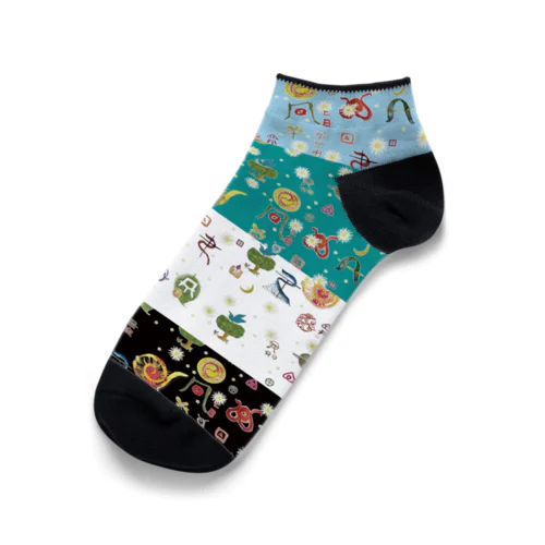 ヲシテ文字イロイロ Ankle Socks