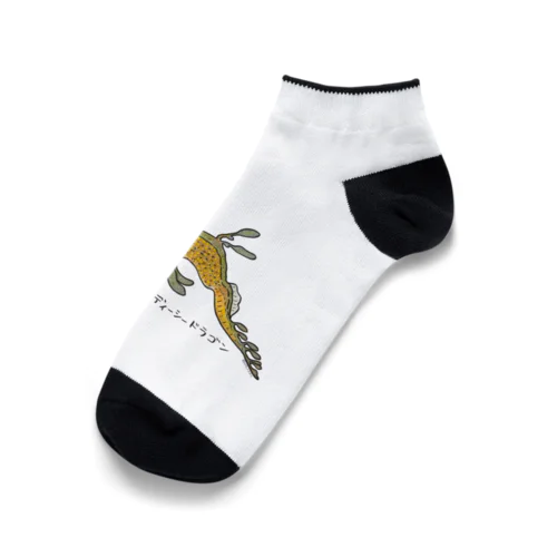 ウィーディーシードラゴン Ankle Socks