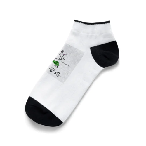 カメンタル Ankle Socks