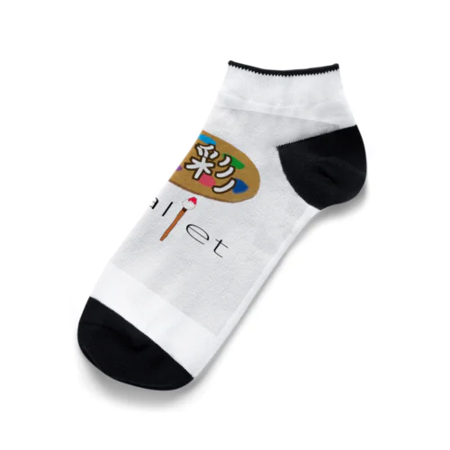 フードパレット色彩 Ankle Socks