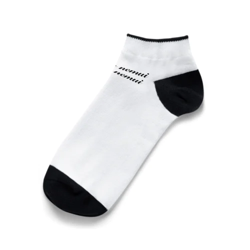 マジで眠い人が使えるデザイン Ankle Socks
