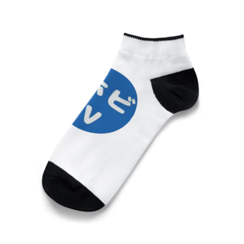 QホビTVロゴ Ankle Socks