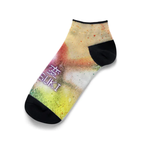 窯変カラフルひだすき Ankle Socks