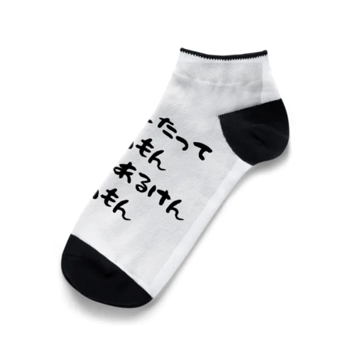 九州くんシリーズ Ankle Socks