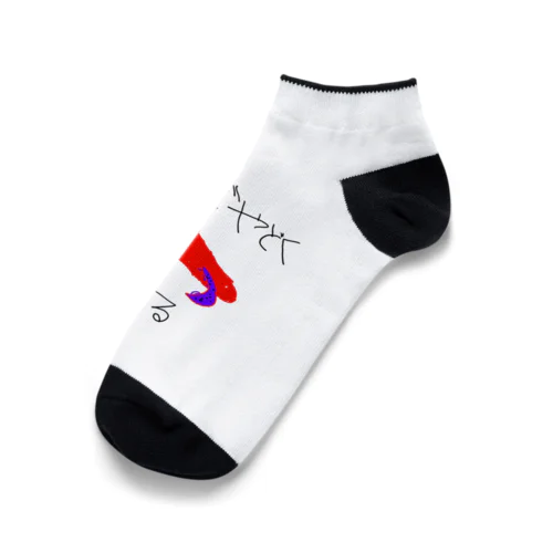 いちごやどくがえる Ankle Socks