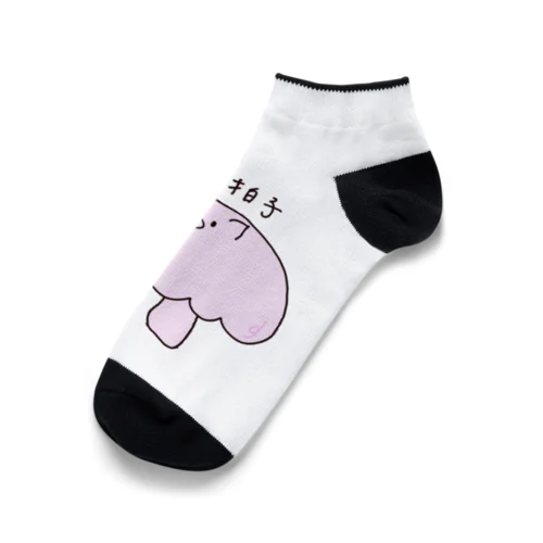 トントン拍子(きのこ) Ankle Socks