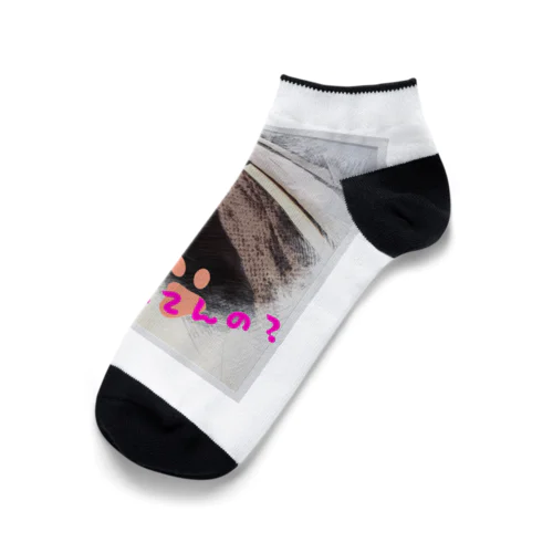 【黒猫あるくん】舐めてるグッズ Ankle Socks