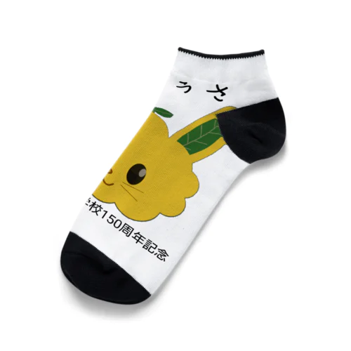 ふかうさ Ankle Socks