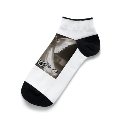 大天使ラファエルのプレミアムグッズ  Ankle Socks