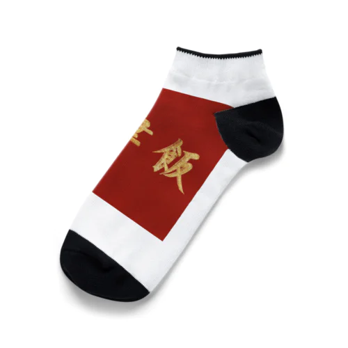 天津飯Tシャツ Ankle Socks