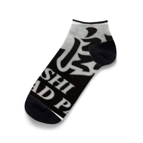 砂師応援グッズ Ankle Socks