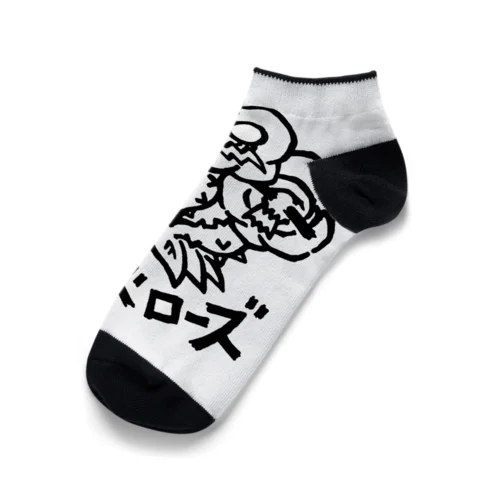 ケルベローズ Ankle Socks