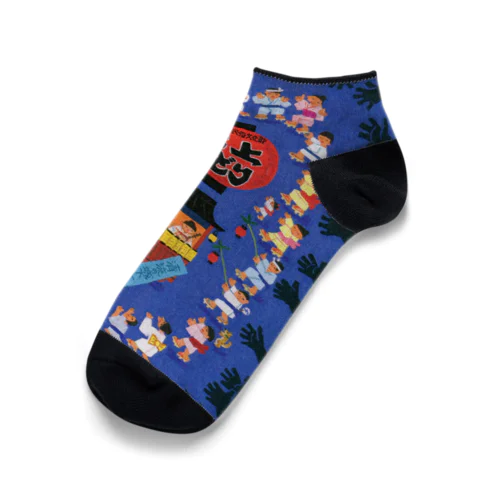 郡上踊 Ankle Socks